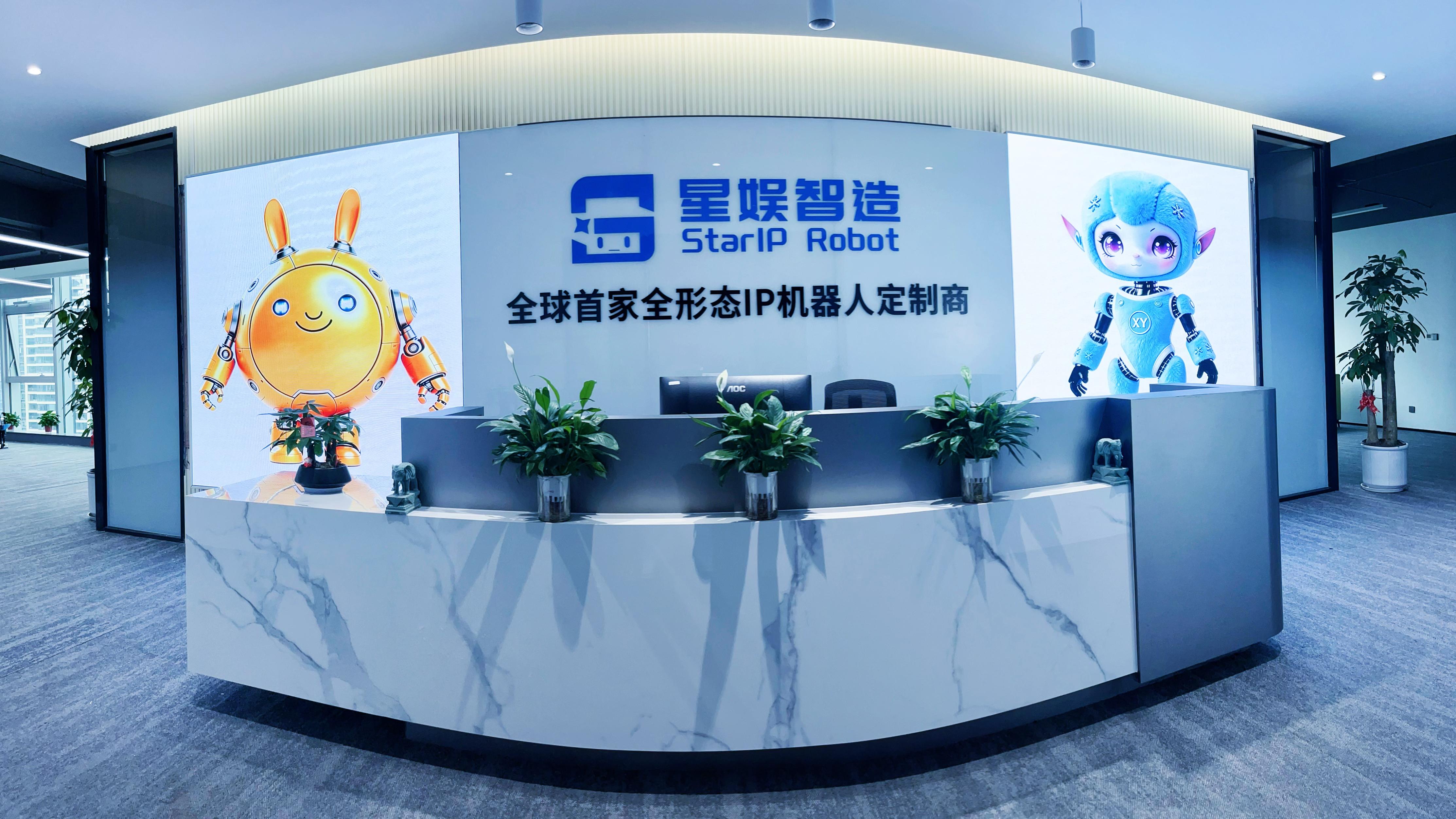 星娱智造公司门头