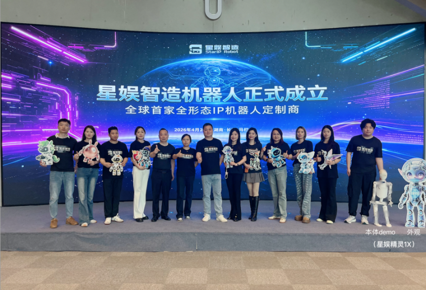 正式成立大合照